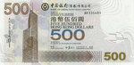hkd-500-hong-kong-dollars-2.jpg