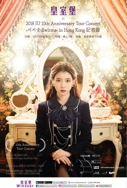 20181204_IU_Poster.jpg