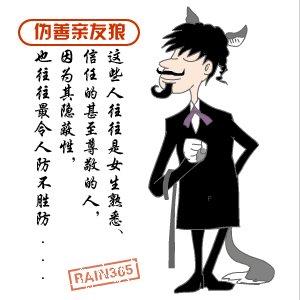 七种常见色狼全剖析07.gif