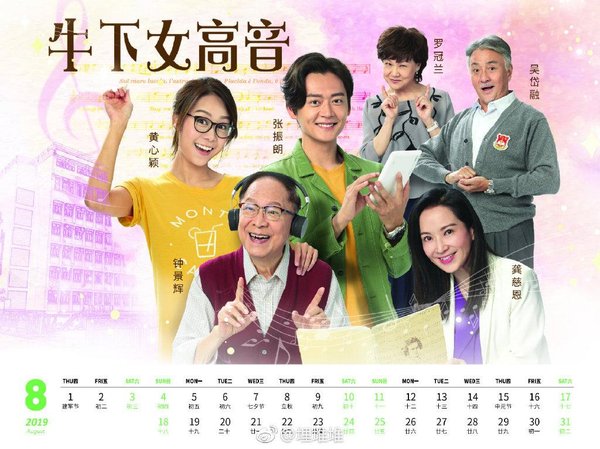 upcoming-tvb-drama-in-2019-tvb-calendar-2019.jpg