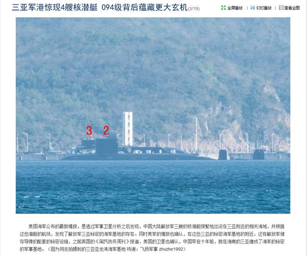 20140301 三亚军港惊现4艘核潜艇 (3).jpg