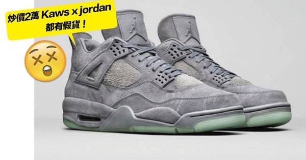 jordan-x-kaws-_171047902158f0b273347a6-1050x551.jpg