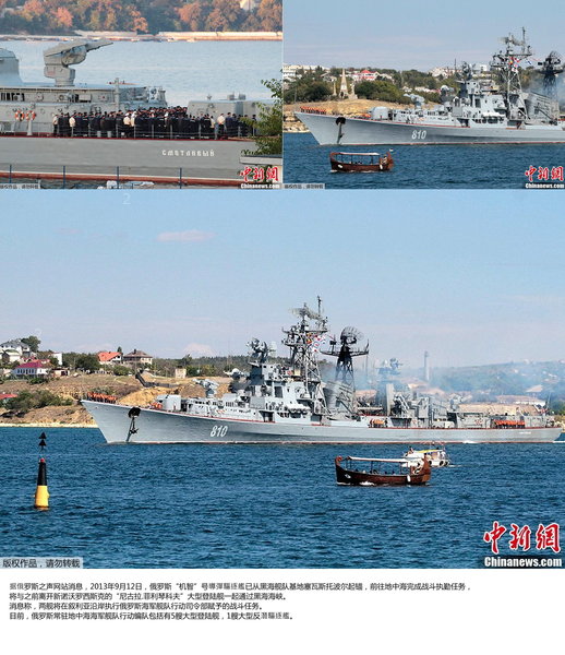 機智號 Smetlivy DDG810導彈驅逐艦_20130912..jpg