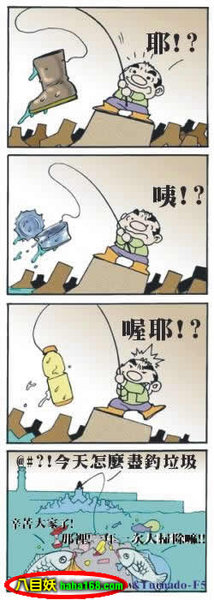 魚類免費大掃除.jpg