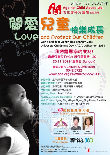 ACA-Walkathon-2011-Poster.jpg