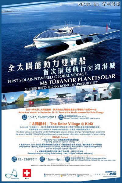 solar-voyage-web-updated.jpg