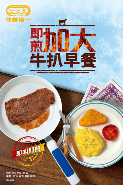 CDC_XL Steak Breakfast_Poster(cropped).jpg