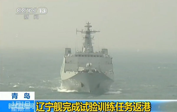 長白山號船塢登陸艦(071)LPD.jpg