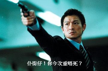 001仆街仔你今次仲唔死.JPG