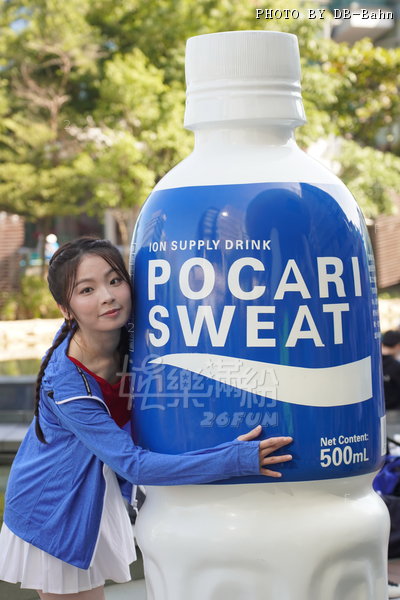 Pocari-241201_173.JPG