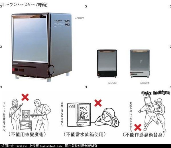 日本物品禁止使用圖示7.jpg