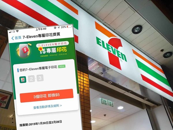 Alipay_HK_7Eleven_Promotion_2019Spring_01_1024.jpg