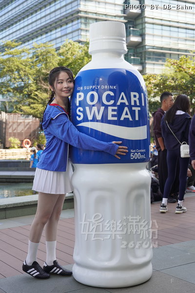 Pocari-241201_153.JPG