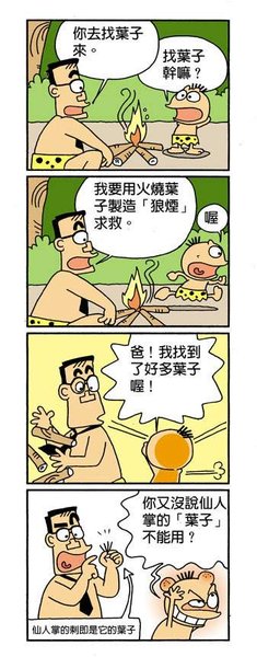 求救信號.jpg