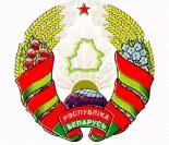 Coa_belarus_small.jpg