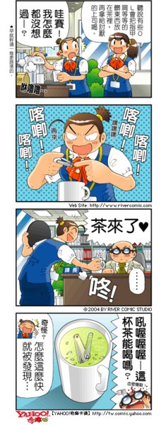 加料茶.gif