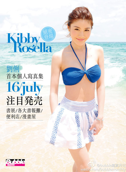 20140614 Bubble寫真月刊 (1).jpg