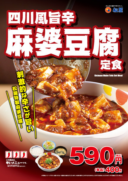 150828_mabo.jpg
