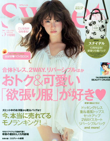 sweet-may-2015-cover.jpg