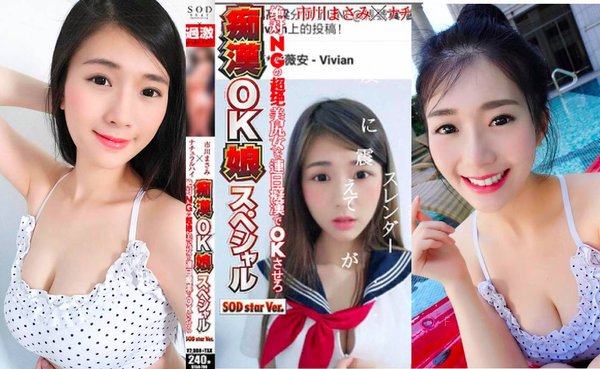 薇安-Vivian-cover.jpg