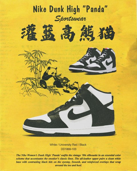 nike_dunk_hi_pandaweb-2.jpg