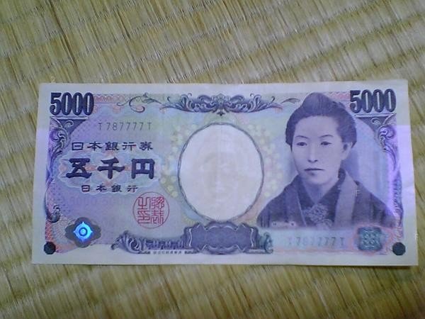 5000Yen.jpg