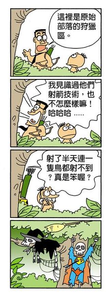 射箭技術.jpg