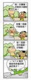 英雄好漢？.jpg
