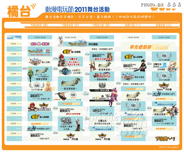 timetable2011ACG_2-01.jpg