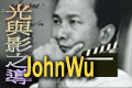 johnwu.jpg