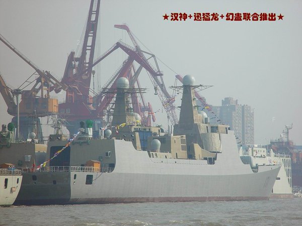 中華神盾艦008.jpg