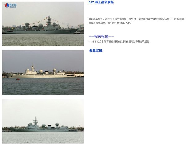 阿爺最新偵察艦852 海王星號.jpg