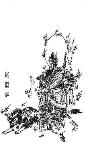 迦藍神.jpg