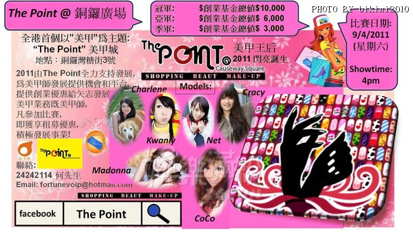 the point 美甲.jpg