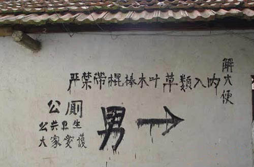 廁所標語.jpg