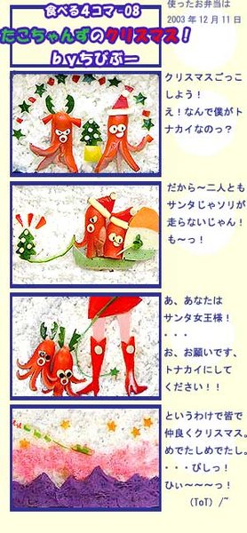 20031211-4koma-webcolor.jpg